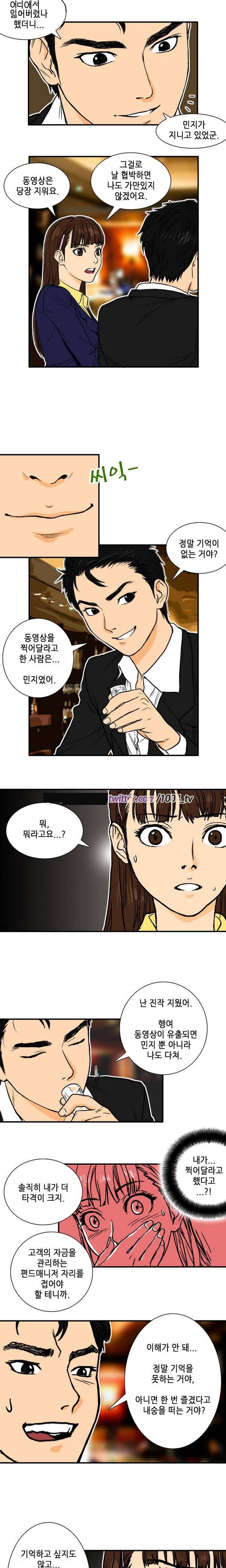 야누스 클럽 5화 2
