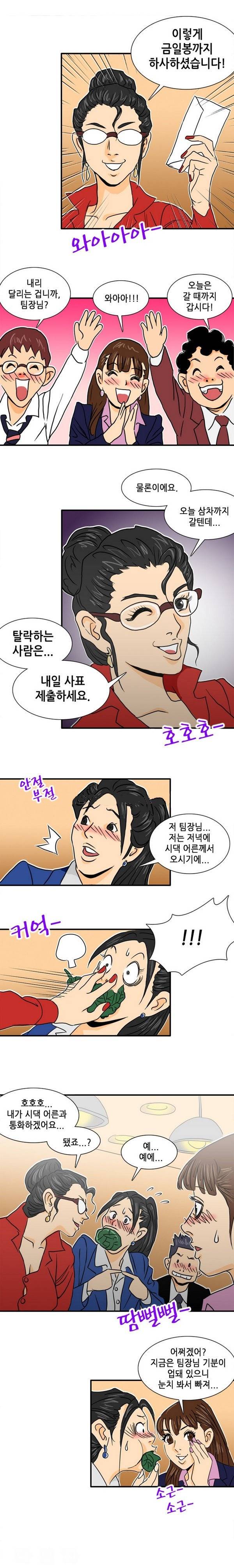 야누스 클럽 15화 2