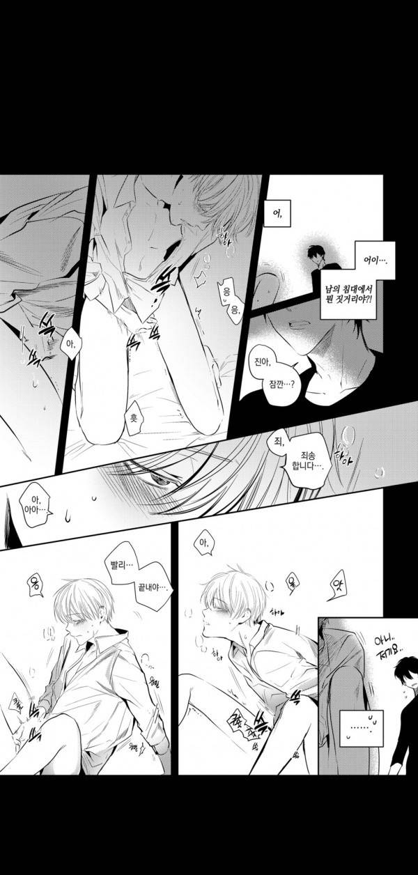 유진 4화 2