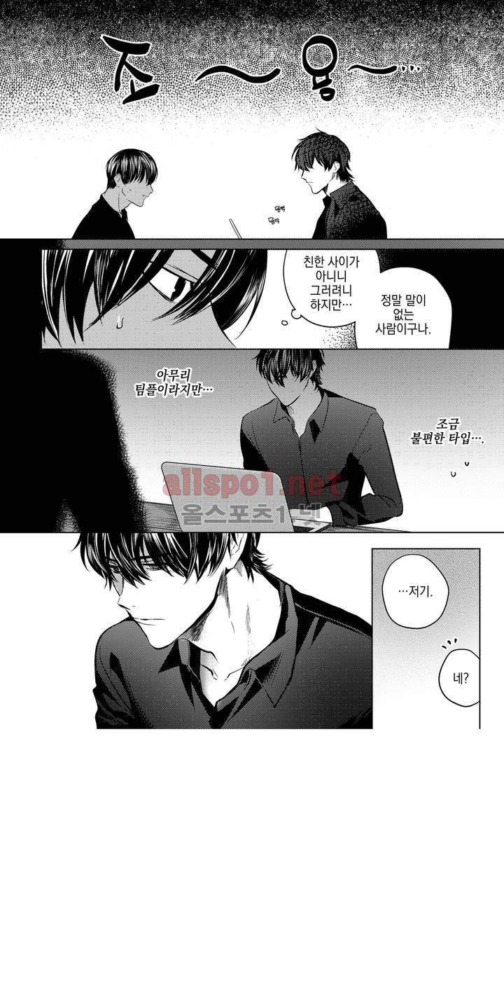 유진 14화 5