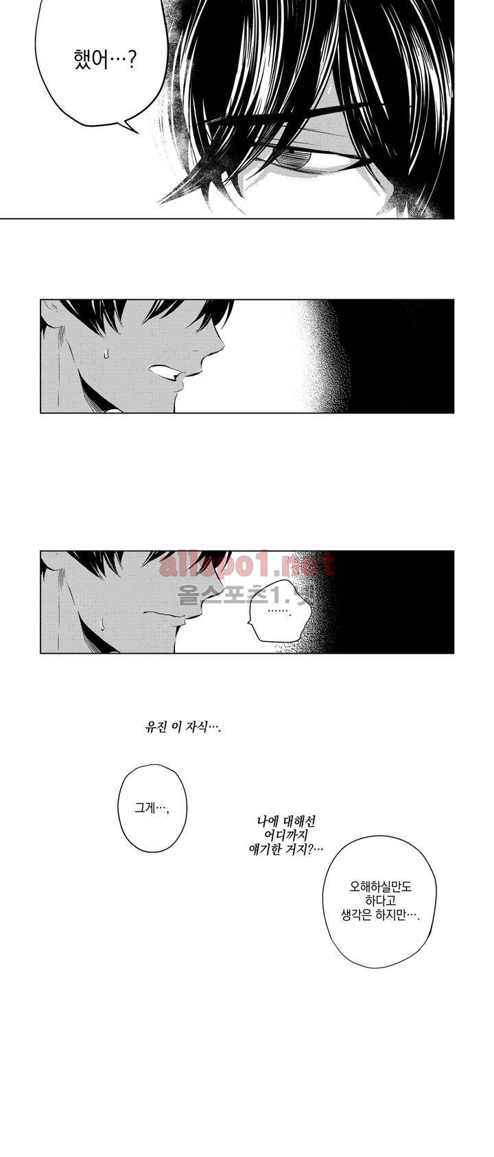 유진 14화 8