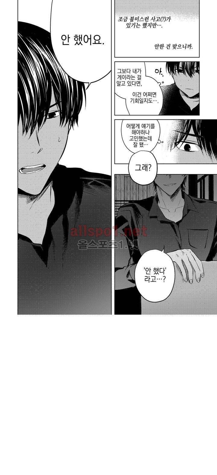유진 14화 9