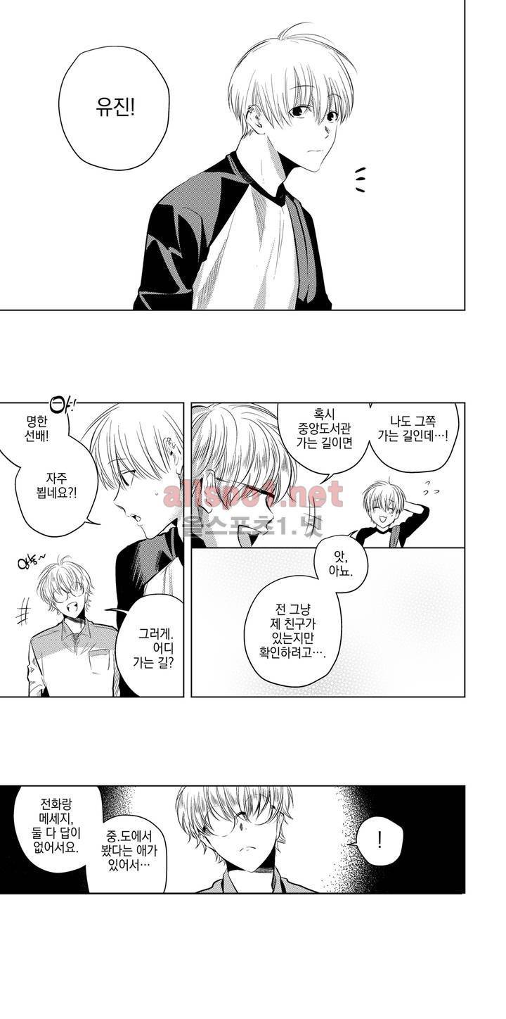 유진 14화 12