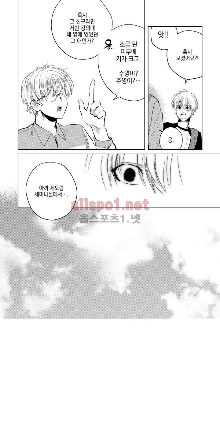 유진 14화 13