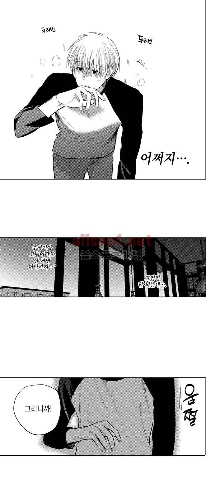 유진 14화 16