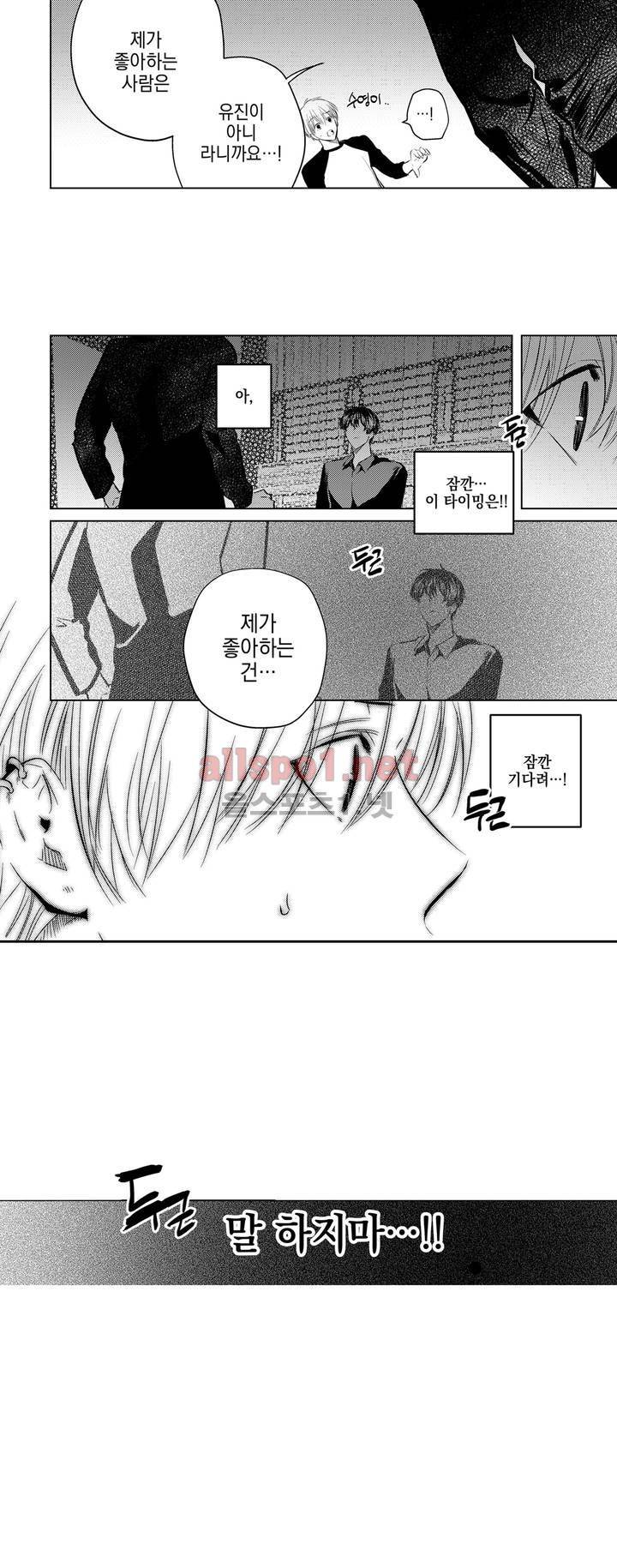 유진 14화 17