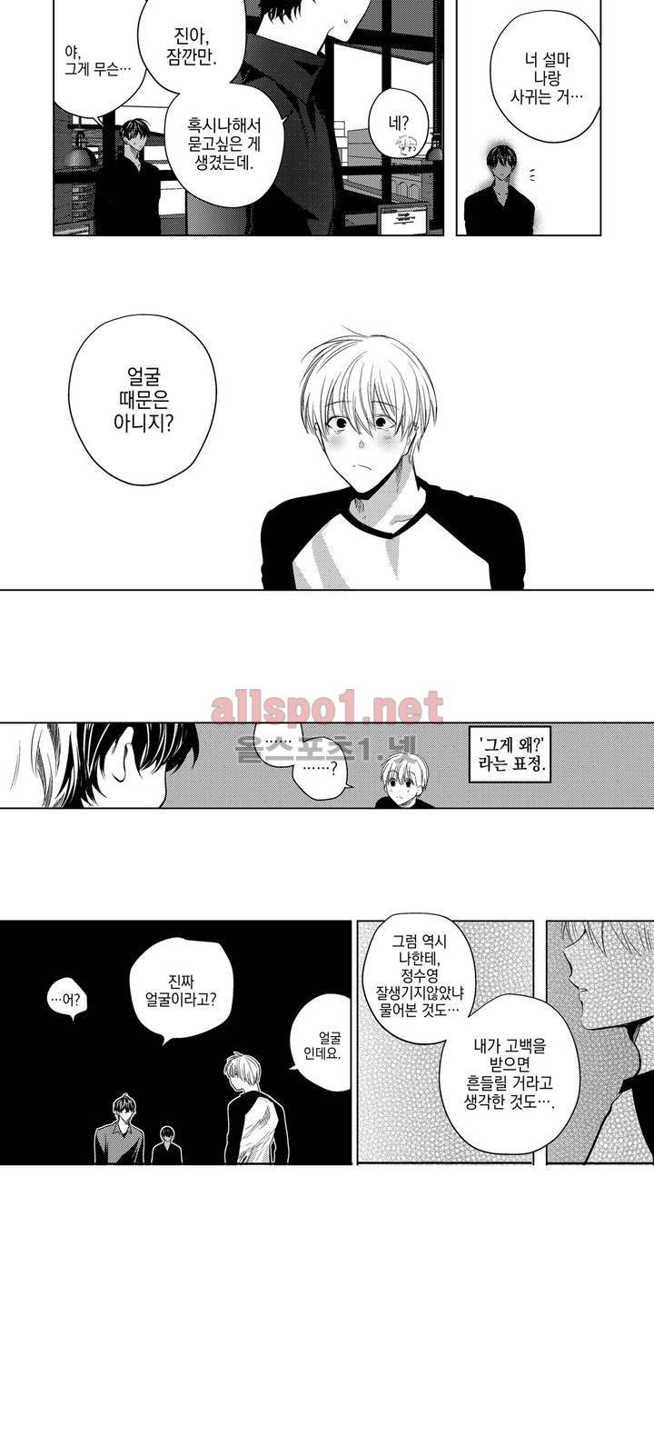 유진 14화 21