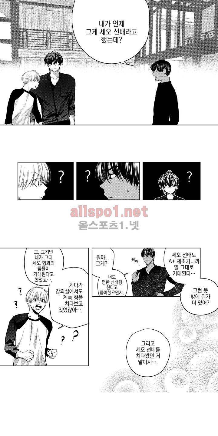 유진 14화 26