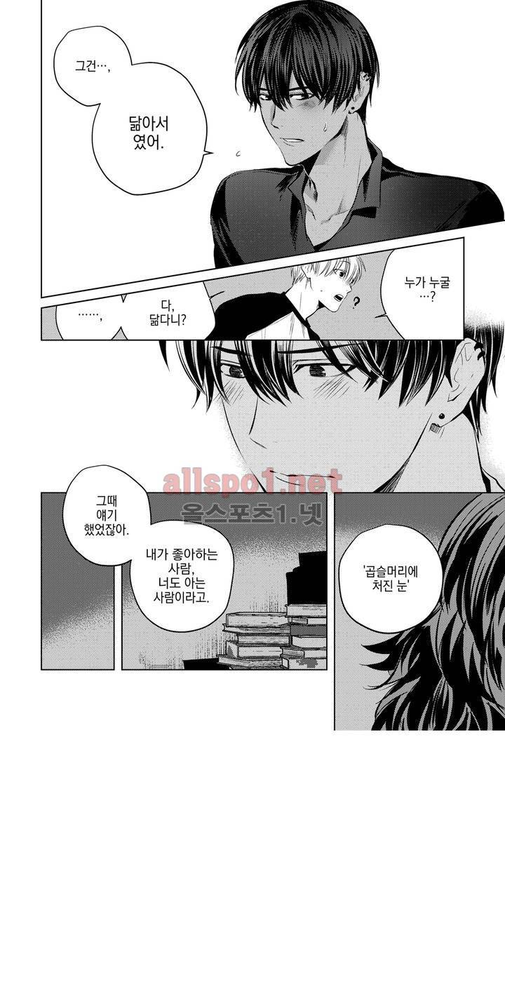 유진 14화 27