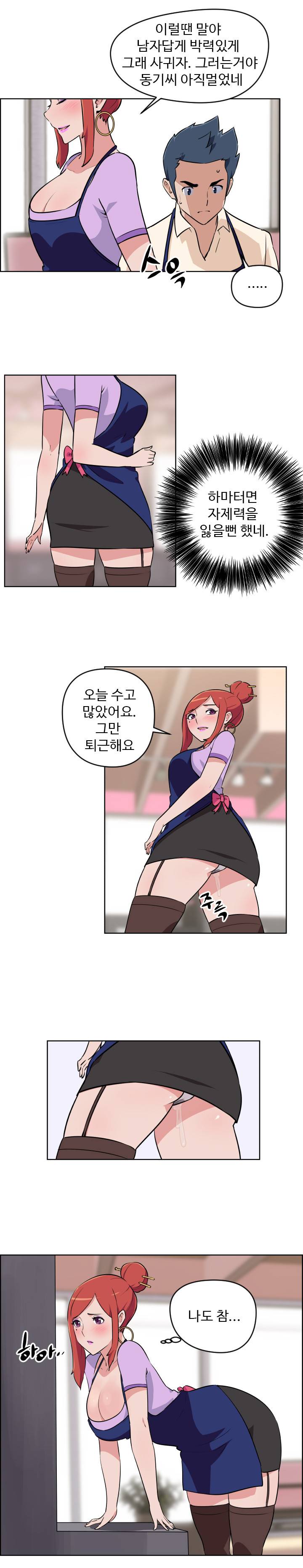 우리동네 야릇한 미용실 4화 3