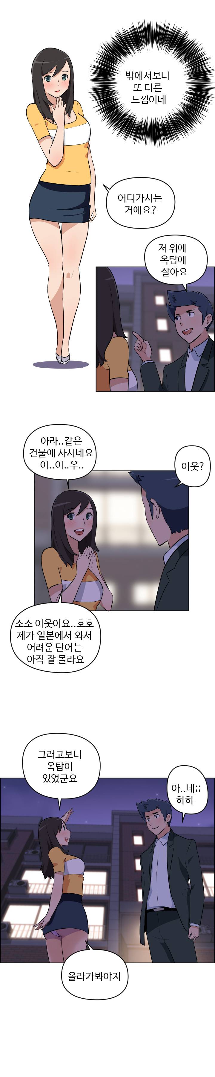 우리동네 야릇한 미용실 4화 7