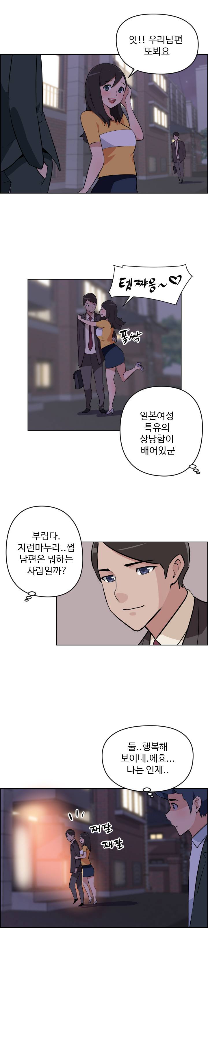 우리동네 야릇한 미용실 4화 8