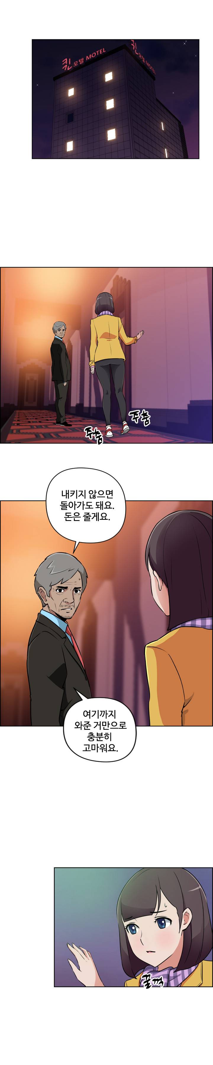 우리동네 야릇한 미용실 14화 3