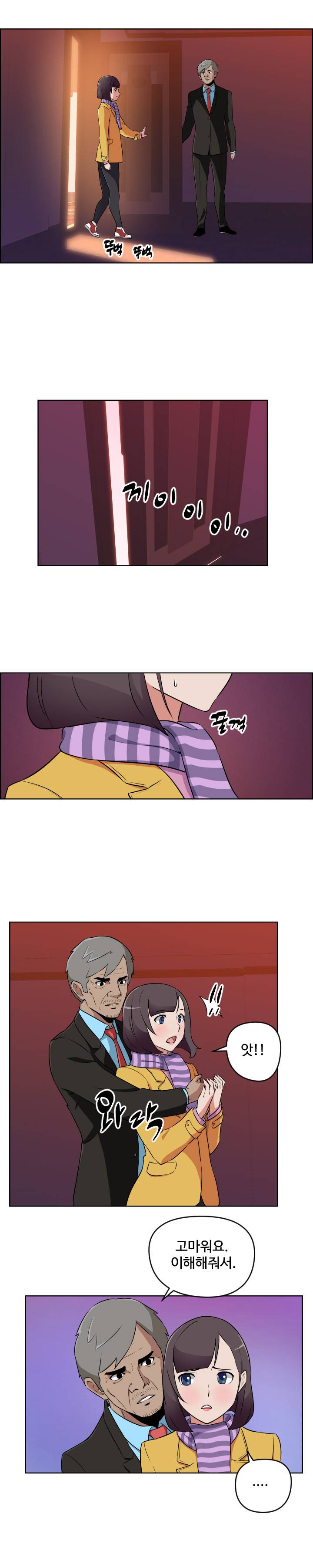 우리동네 야릇한 미용실 14화 4