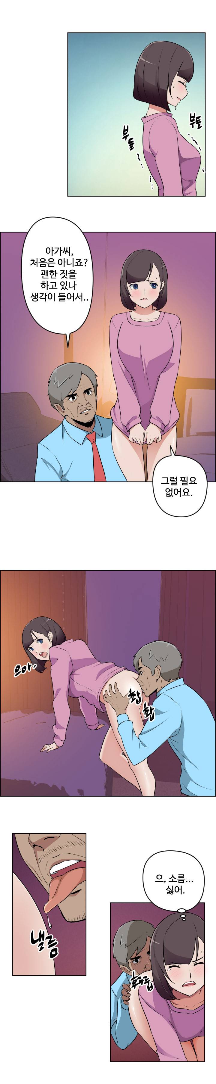 우리동네 야릇한 미용실 14화 6