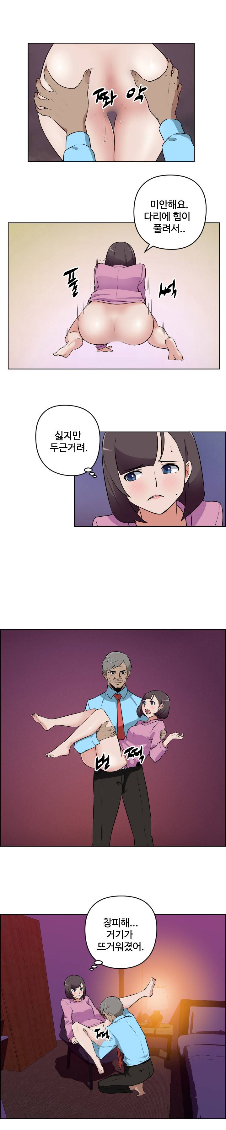 우리동네 야릇한 미용실 14화 7