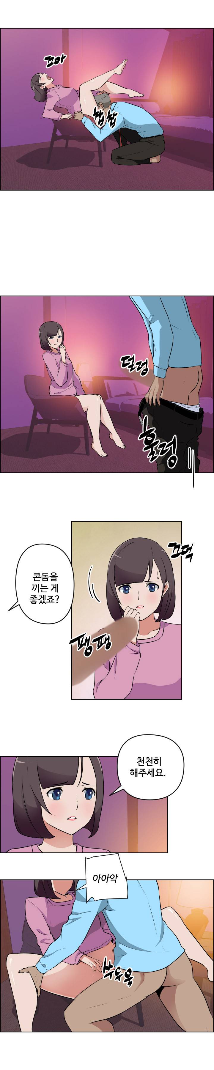 우리동네 야릇한 미용실 14화 8