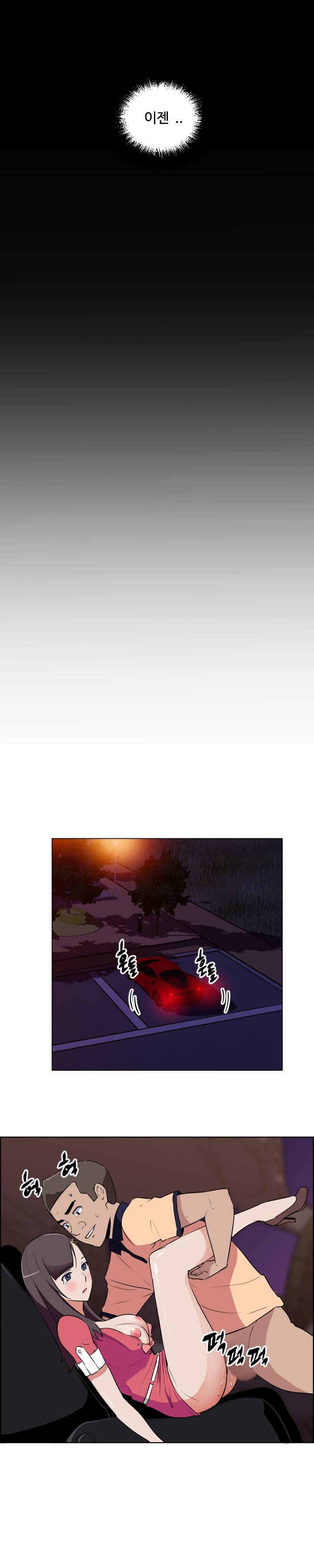 우리동네 야릇한 미용실 14화 10