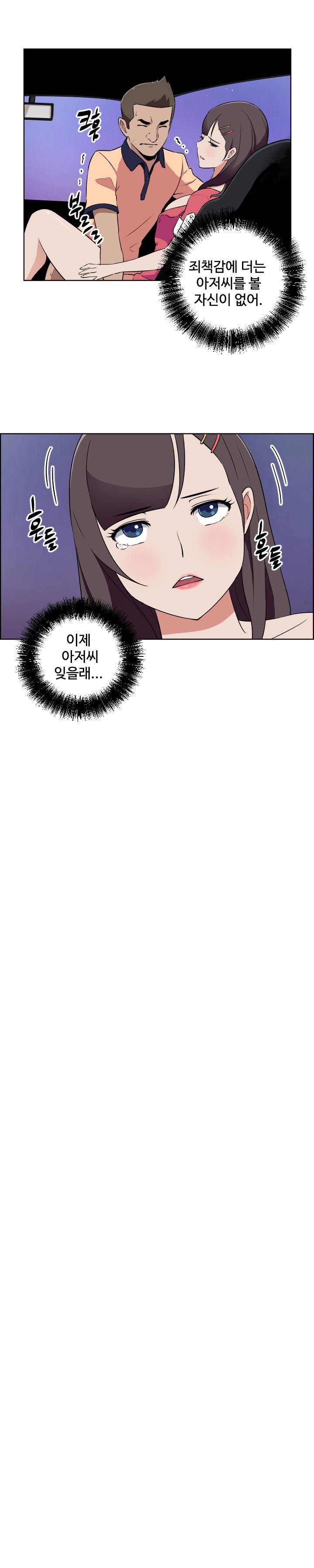우리동네 야릇한 미용실 14화 12
