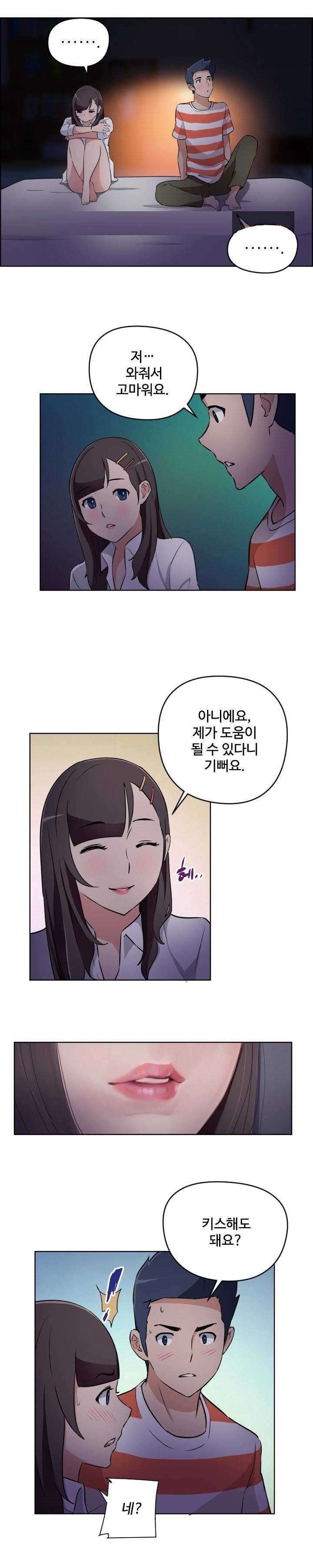 우리동네 야릇한 미용실 24화 3