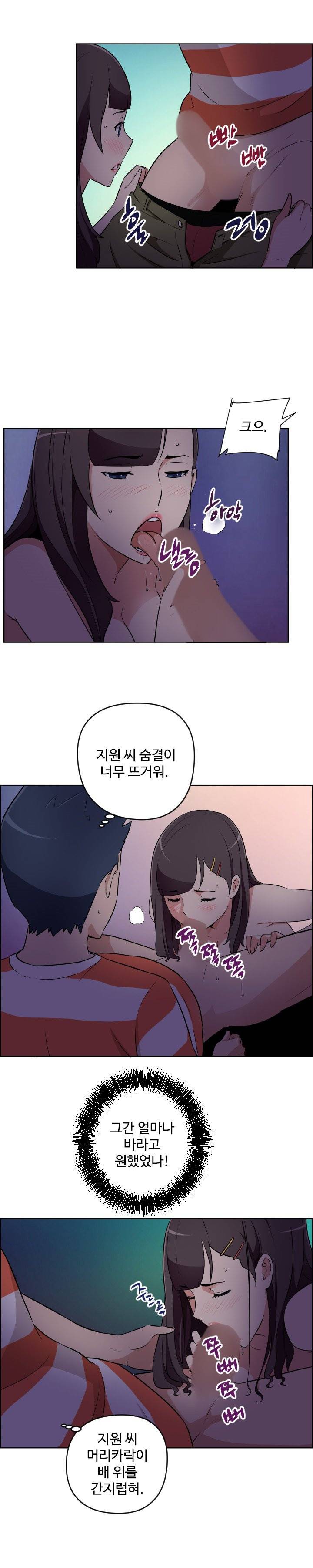 우리동네 야릇한 미용실 24화 7