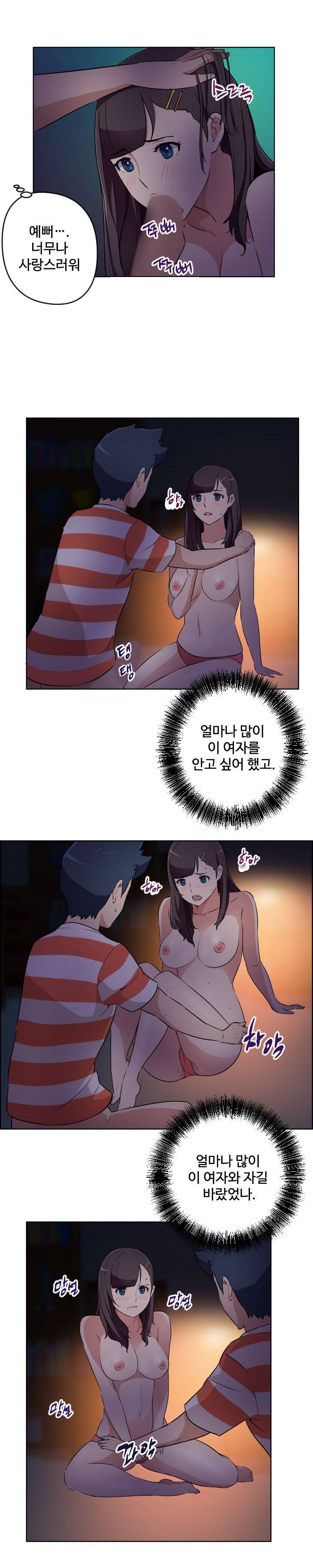 우리동네 야릇한 미용실 24화 8