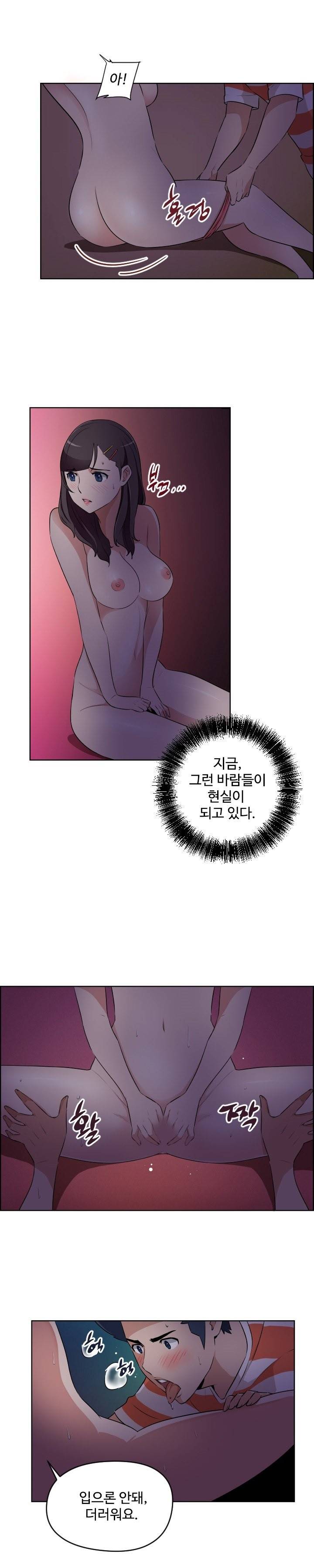 우리동네 야릇한 미용실 24화 9