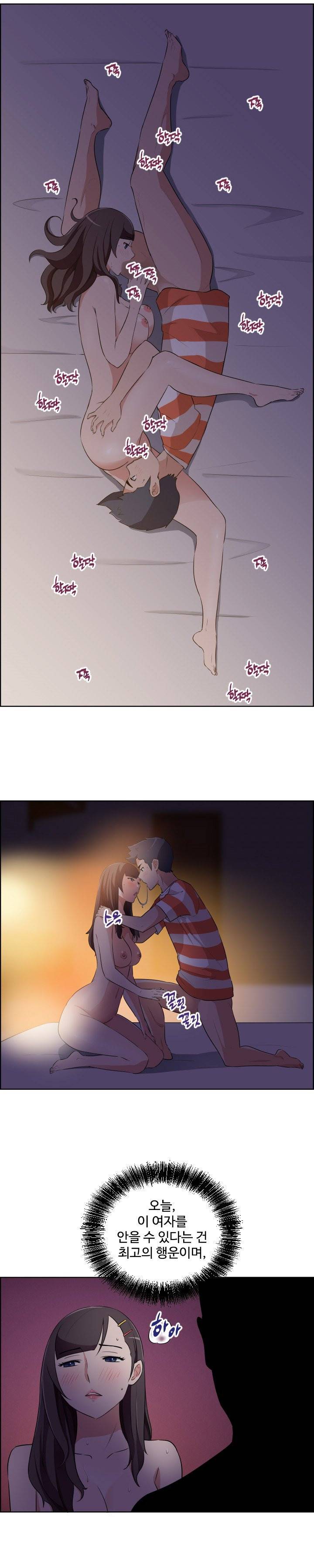 우리동네 야릇한 미용실 24화 11