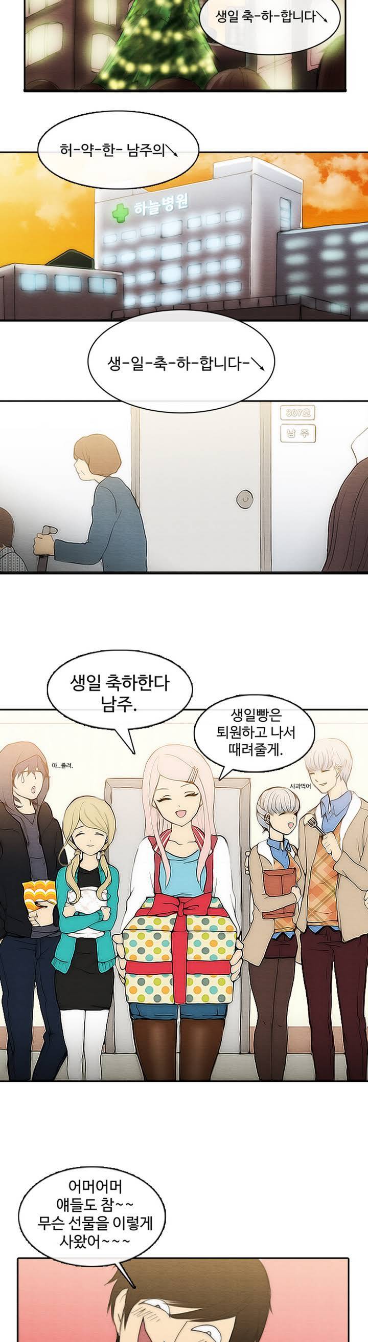 살신성인 1화 2