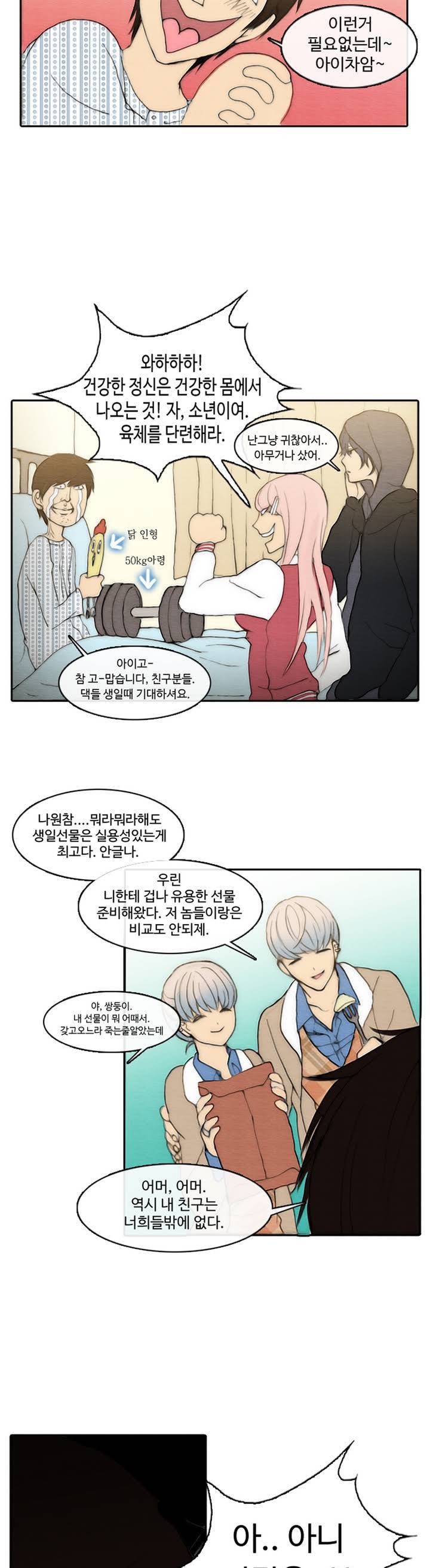 살신성인 1화 3