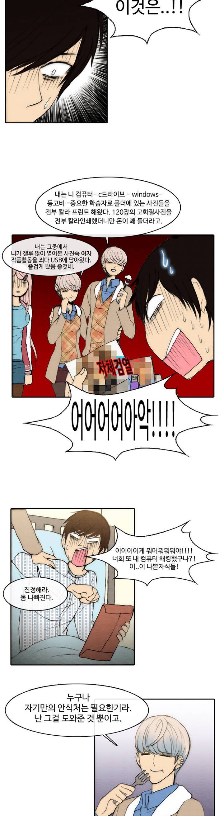 살신성인 1화 4