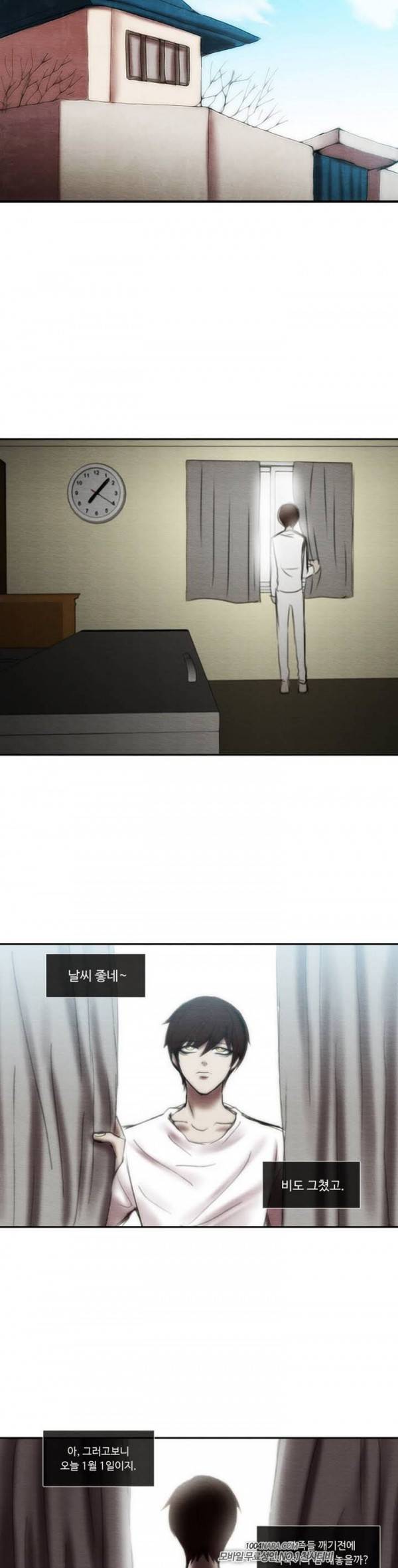 살신성인 11화 - 변화 2