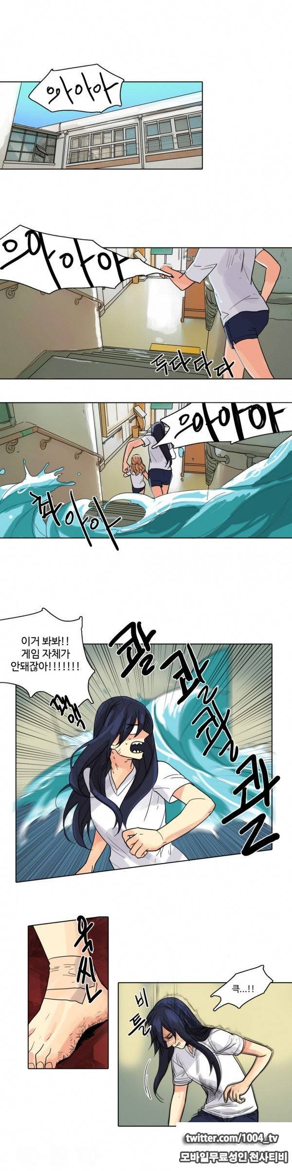 봄빙수 18화 1