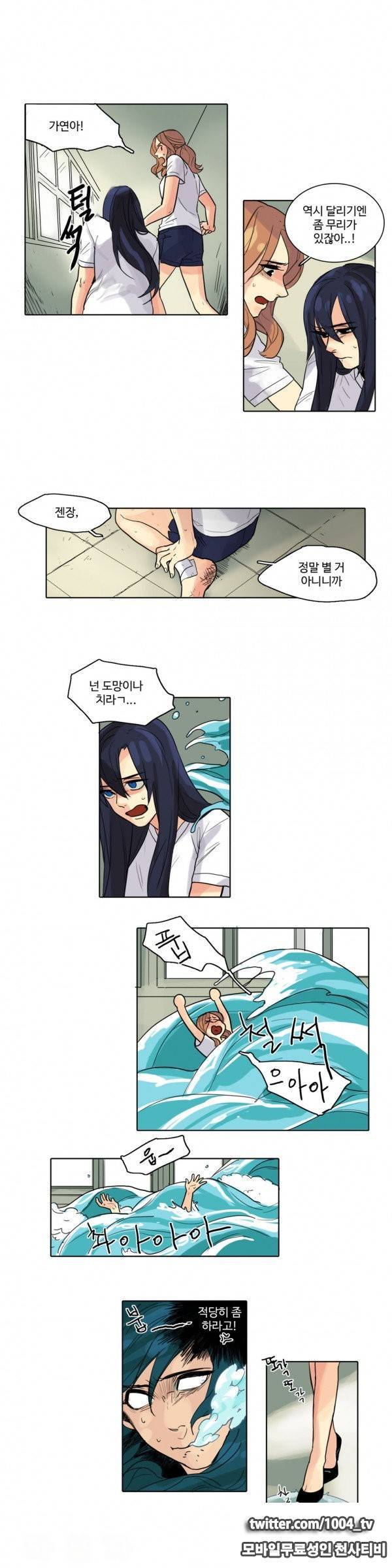 봄빙수 18화 2