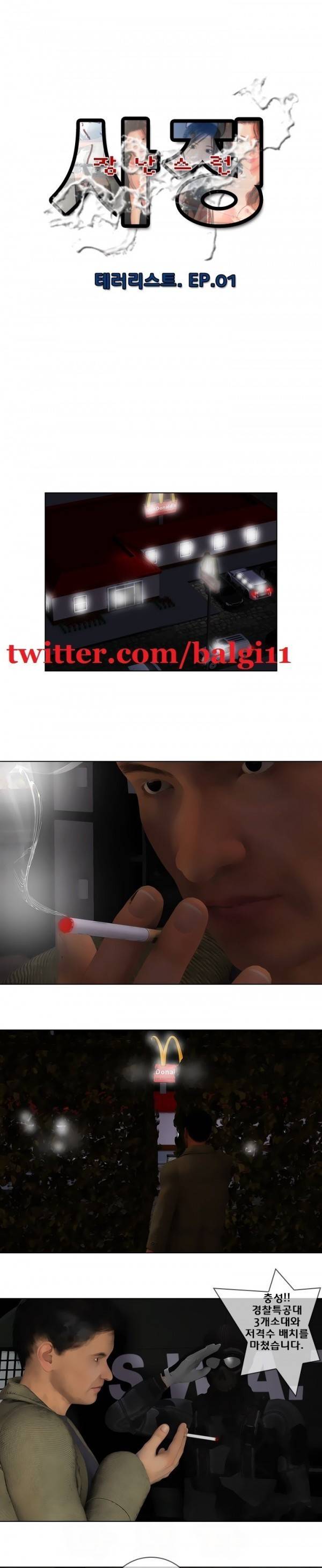 장난스런 사정 14화 1
