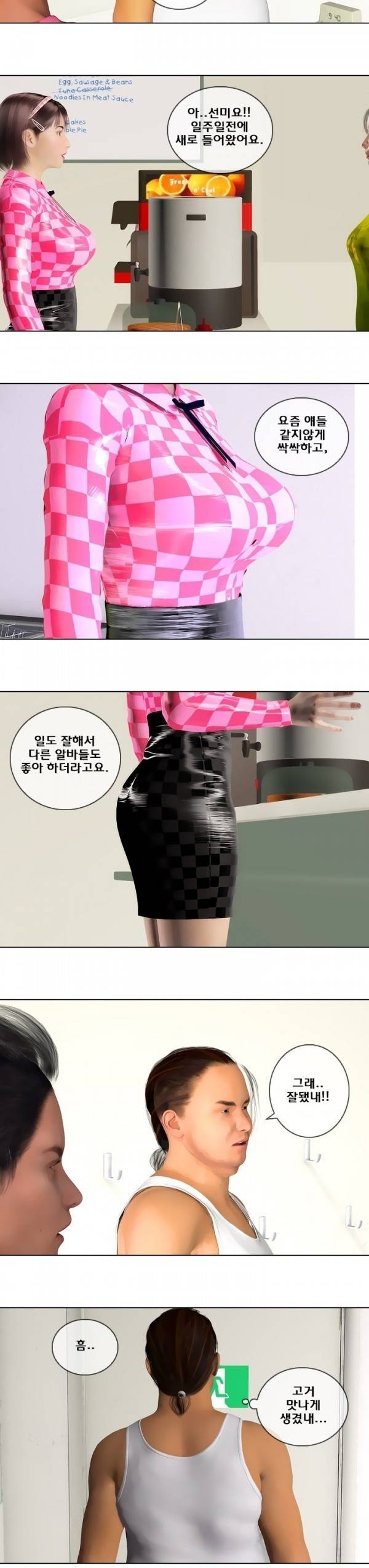 장난스런 사정 14화 4
