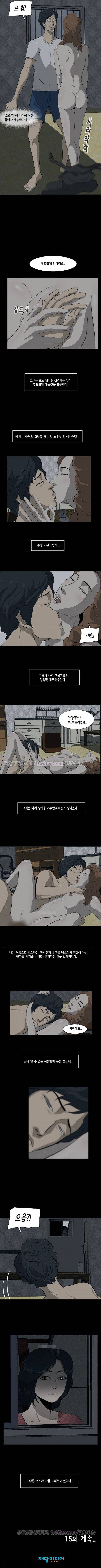 우는여자 14화 3