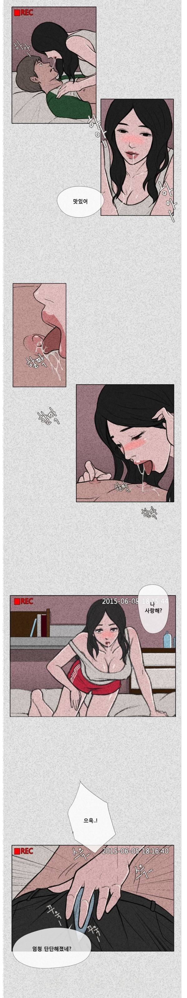 그녀들의 방 3화 2
