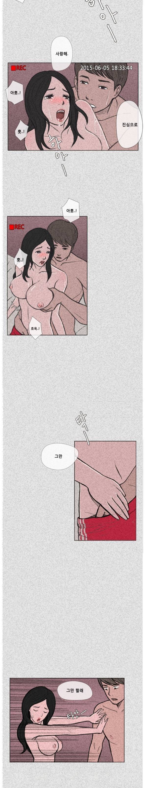 그녀들의 방 3화 4