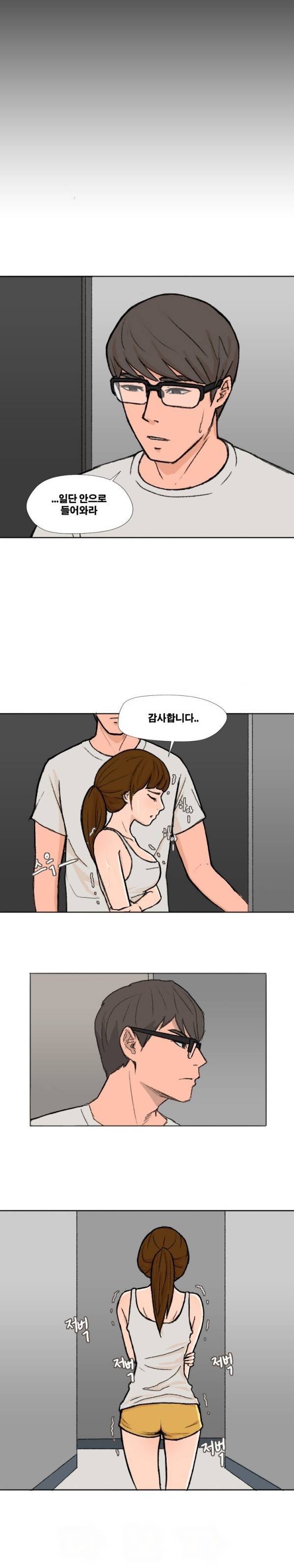 그녀들의 방 13화 2