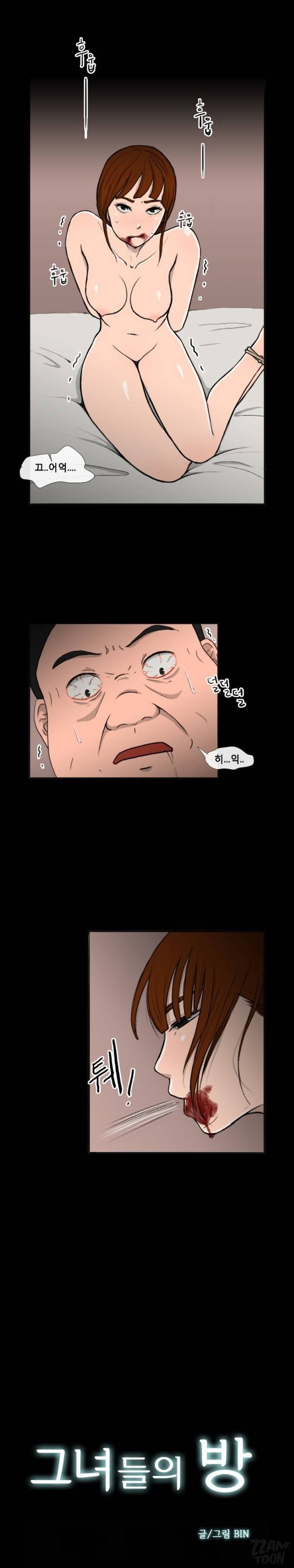 그녀들의 방 23화 1