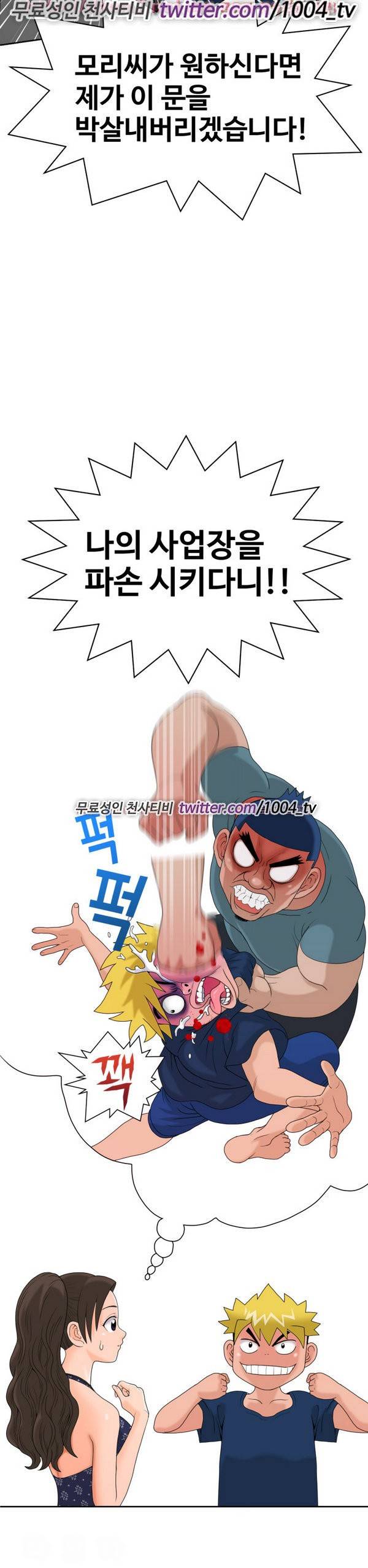 후쿠오카의 여인들 8화 3
