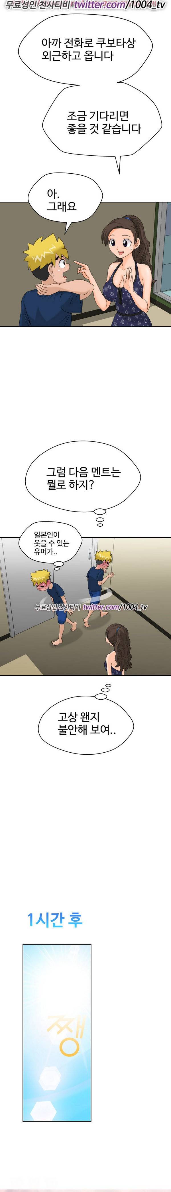 후쿠오카의 여인들 8화 4