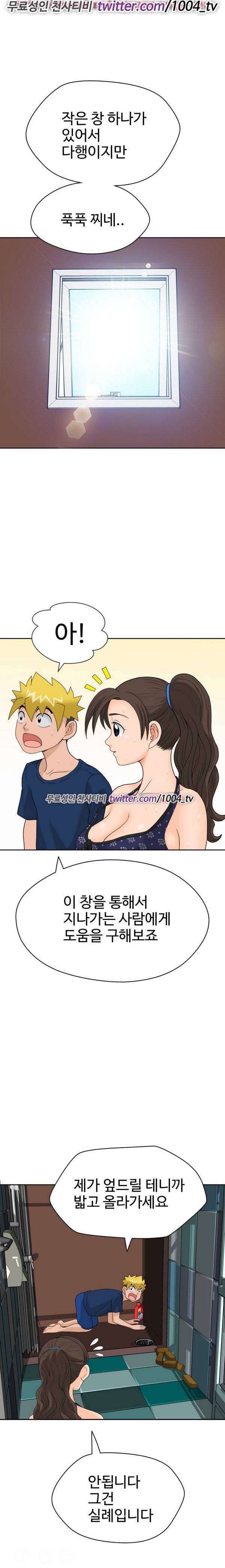 후쿠오카의 여인들 8화 6