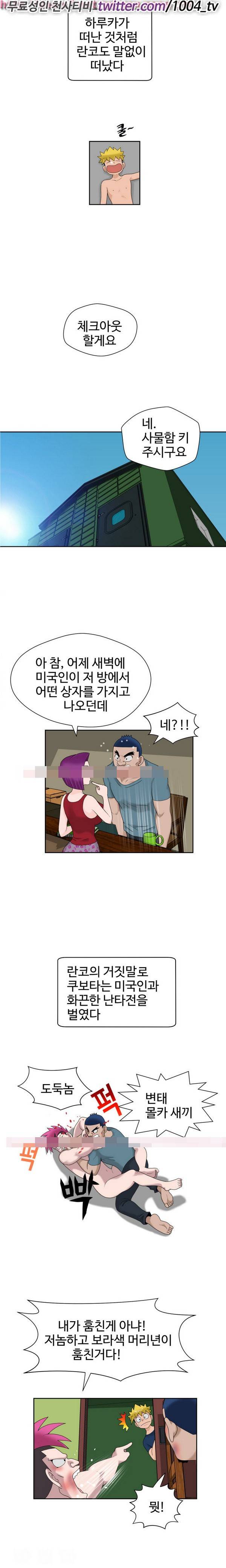 후쿠오카의 여인들 18화 2