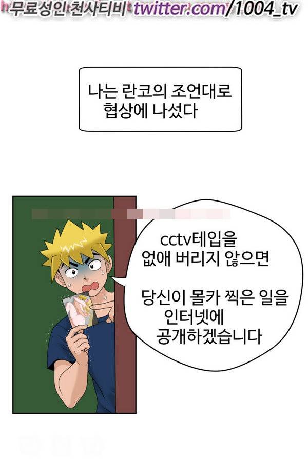 후쿠오카의 여인들 18화 3