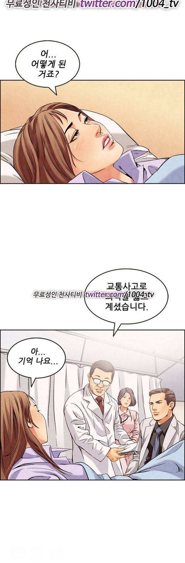 기억해줘요 8화 1