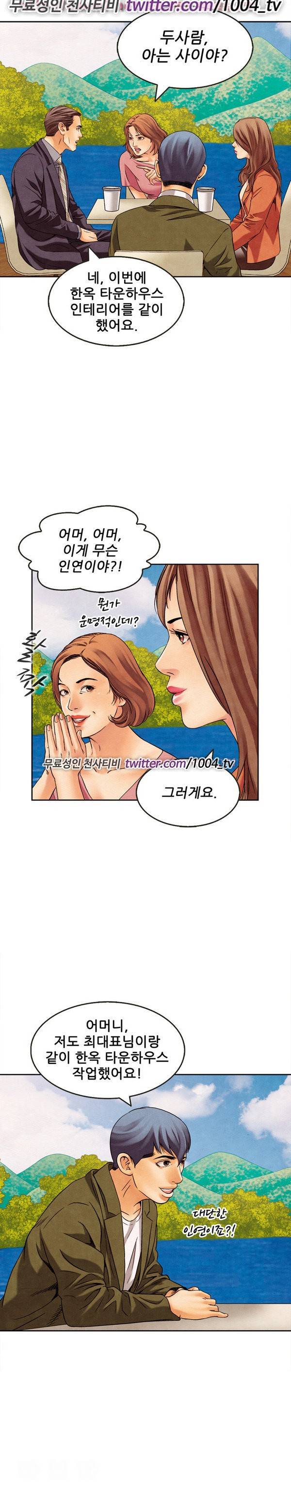 기억해줘요 18화 3