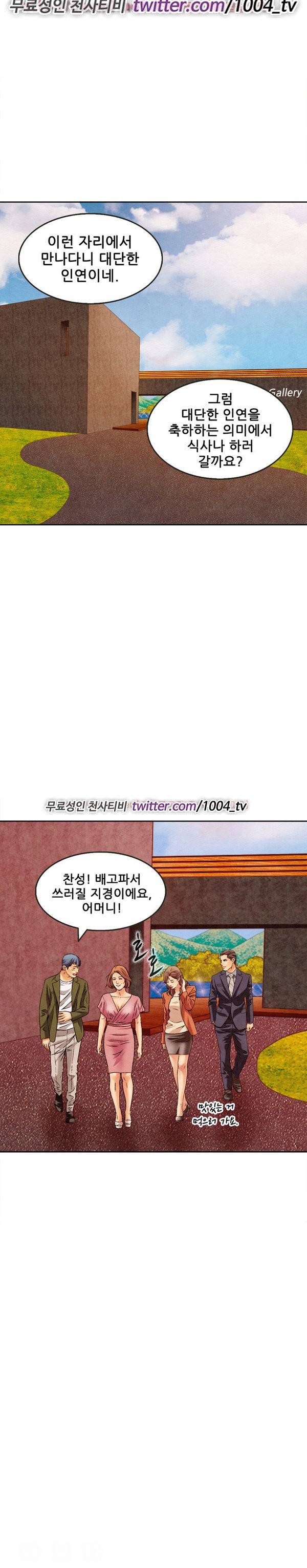 기억해줘요 18화 4