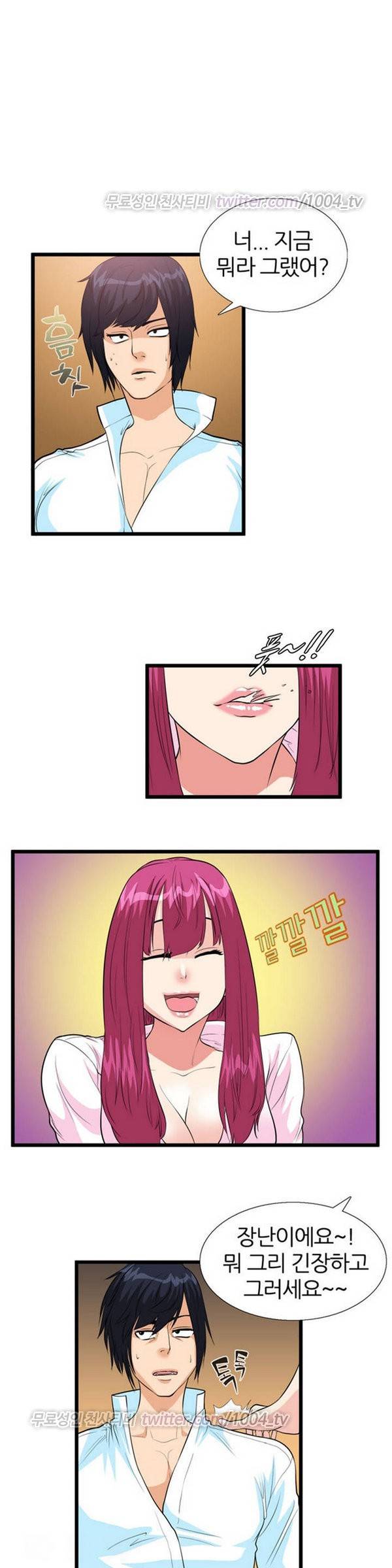 싱글대디 3화 1